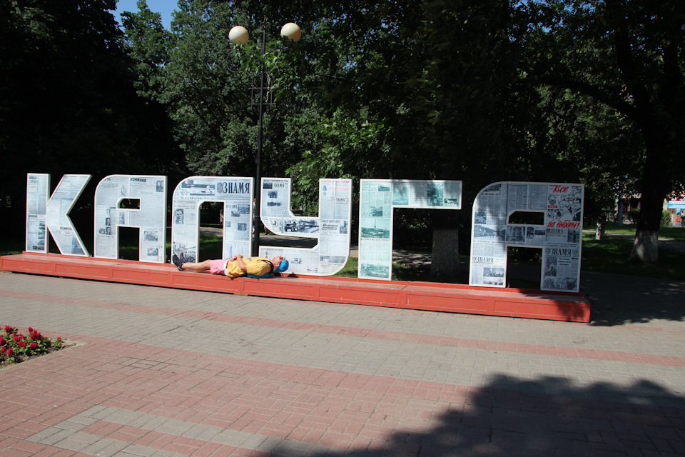 Путешествие: Калуга, Тула, Епифань, Куликово поле и окрестности ...