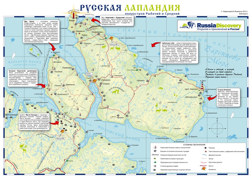 Карта Полуострова Рыбачий - Туристер.Ру