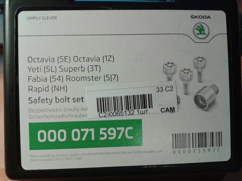 Фото в бортжурнале Skoda Octavia A7 Mk3. Запчасти на фото: 000071597C