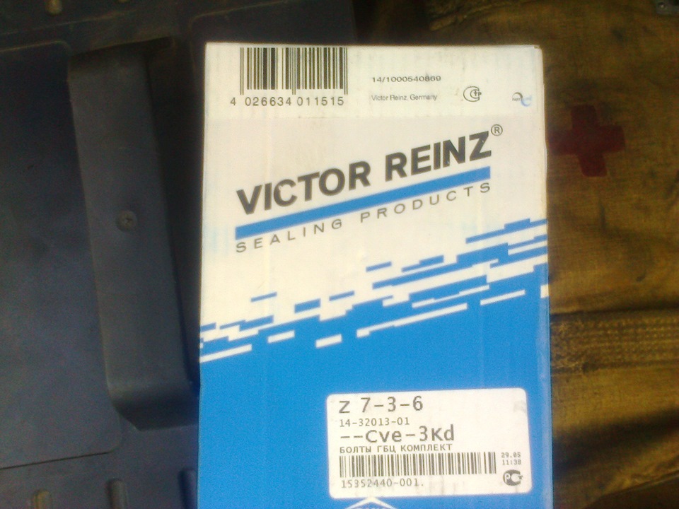 замена прокладки гбц чери амулет а15