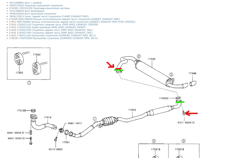 Прогорела труба глушителя (ремонт) — Toyota ist (1G), 1,5 л, 2003 года ...