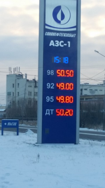 азс туймаада нефть. бензин якутск. ао нк туймаада нефть. дизтопливо в якутии. бензин нерюнгри.