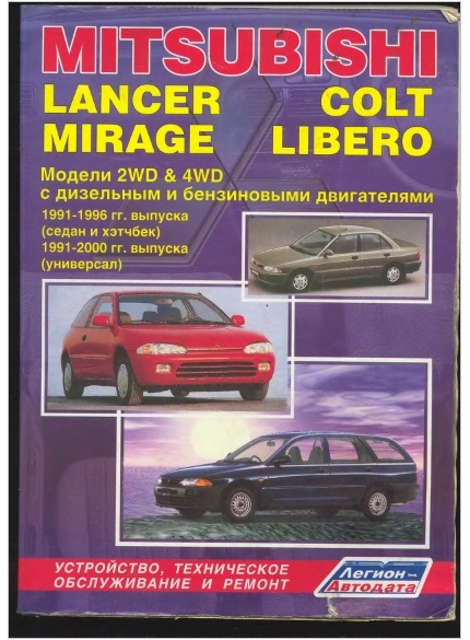 Фото в бортжурнале Mitsubishi Lancer V