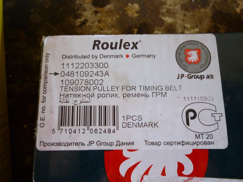 запчасти jp group страна производитель