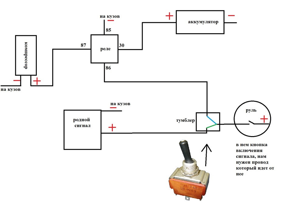 Схема подключения сигнала через реле на ваз 2107