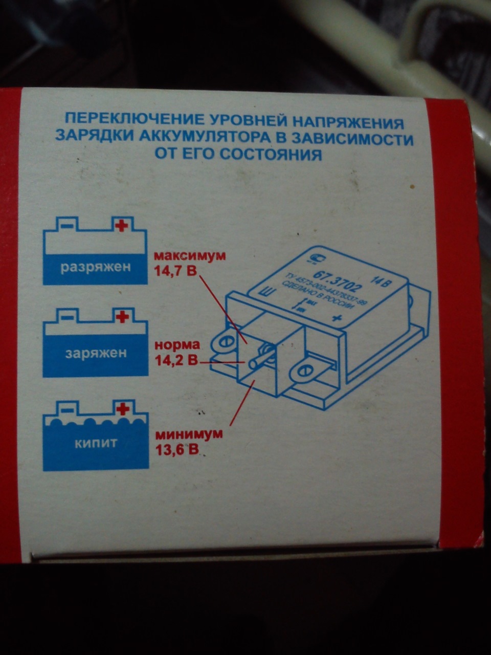 Трехуровневый регулятор напряжения — Lada 21093, 1,5 л, 1997 года ...