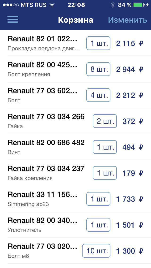 Фото в бортжурнале Renault Kaptur (2016). Запчасти на фото: O1022, 7703034266, 8200686482, 7703034237, 8200340, O302010