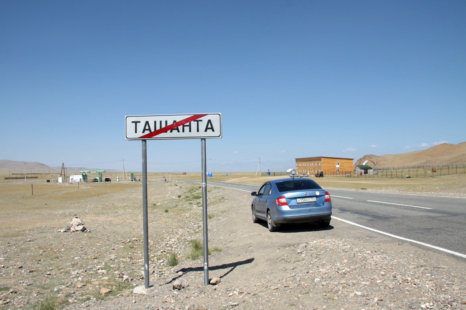 Погода в акташе на неделю республика алтай. Ташанта. Новосибирск Ташанта. Акташ Ташанта. Ташанта Алтай.