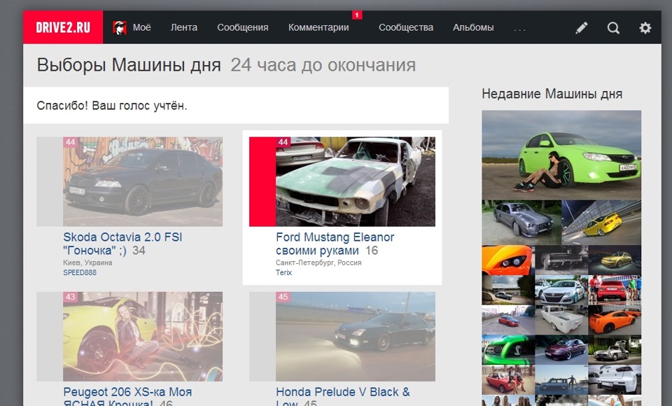 World drive приложение. Как добавить вторую машину на drive2. Андроид драйв приложение. Транспортника драйв приложение. Приложение драйв 2.
