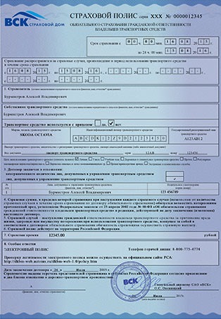 Электронный полис Осаго — Chevrolet Lanos, 1,5 л, 2008 года ...