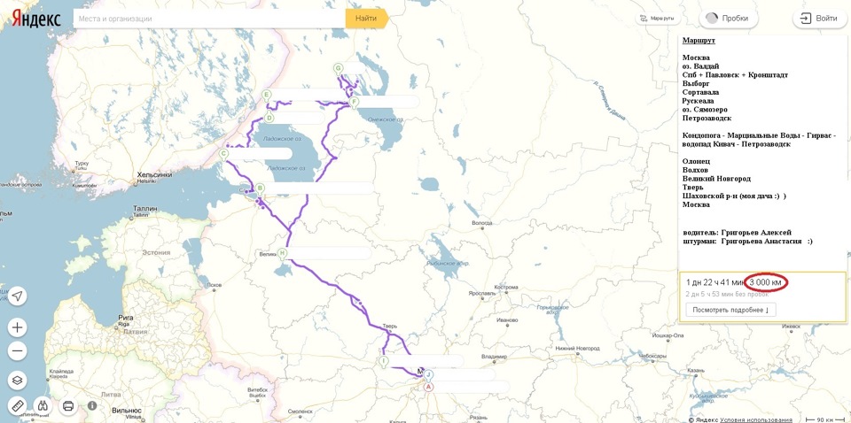 От питера до карелии на машине