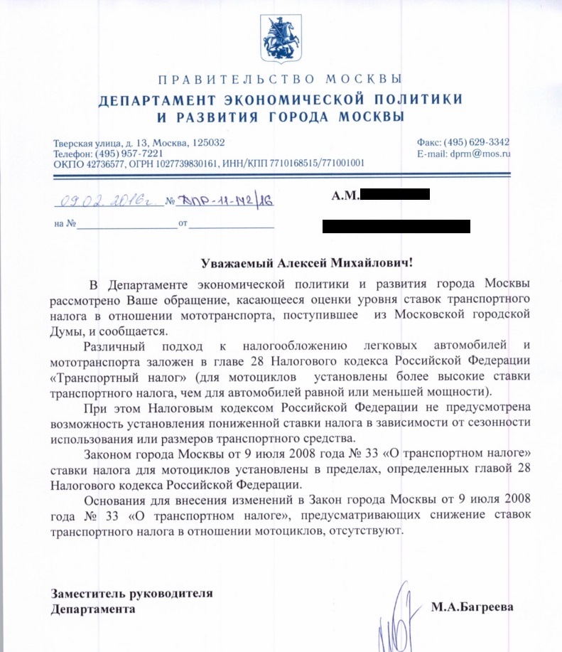Налоговые ставки по транспортному налогу по г.москве в 2008году экспресс ставки на сегодня прогноз от профессионалов