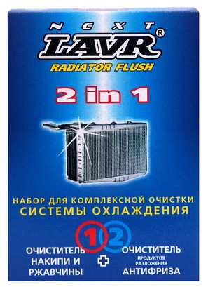 LN1106 Набор Полная очистка сис-мы охлаждения в 2 этапа LAVR Radiator ...