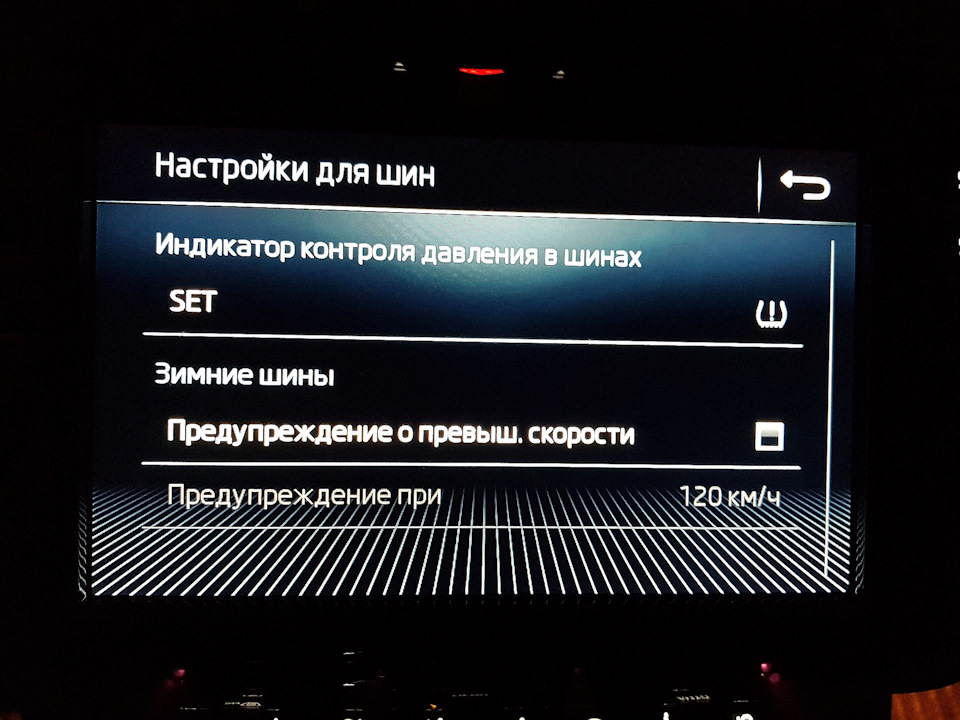 TMPS — Skoda Superb Mk3