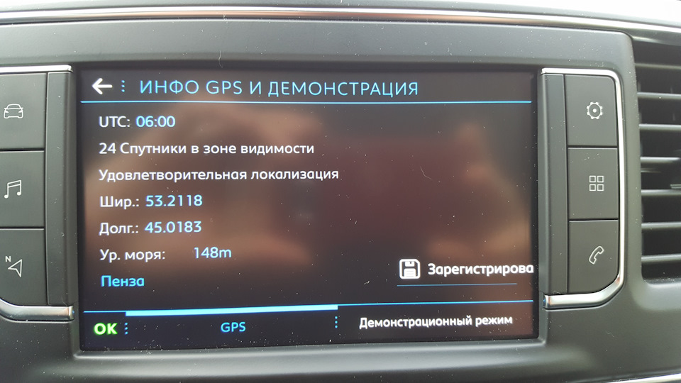 гу psa connect nav