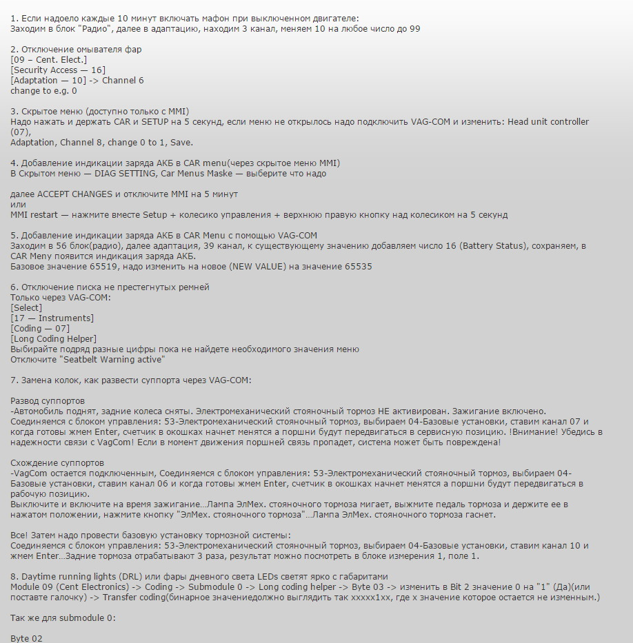 кодирование ауди а6 с6 рестайлинг. Смотреть фото кодирование ауди а6 с6 рестайлинг. Смотреть картинку кодирование ауди а6 с6 рестайлинг. Картинка про кодирование ауди а6 с6 рестайлинг. Фото кодирование ауди а6 с6 рестайлинг кодирование ауди а6 с6 рестайлинг. Смотреть фото кодирование ауди а6 с6 рестайлинг. Смотреть картинку кодирование ауди а6 с6 рестайлинг. Картинка про кодирование ауди а6 с6 рестайлинг. Фото кодирование ауди а6 с6 рестайлинг