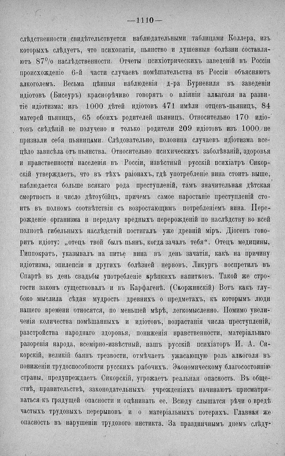 Пить или не пить? — DRIVE2