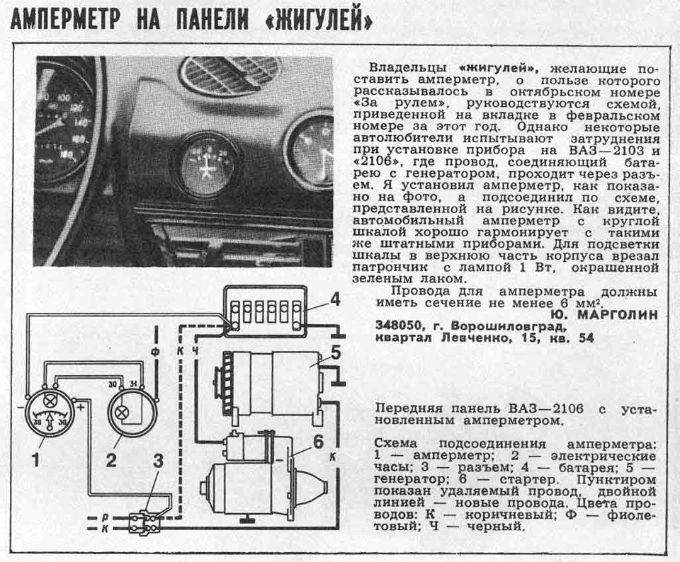 Амперметр в машину как подключить Нервная система авто. Электропроводка замена. - ЛуАЗ 969, 1,2 л, 1989 года тюнин