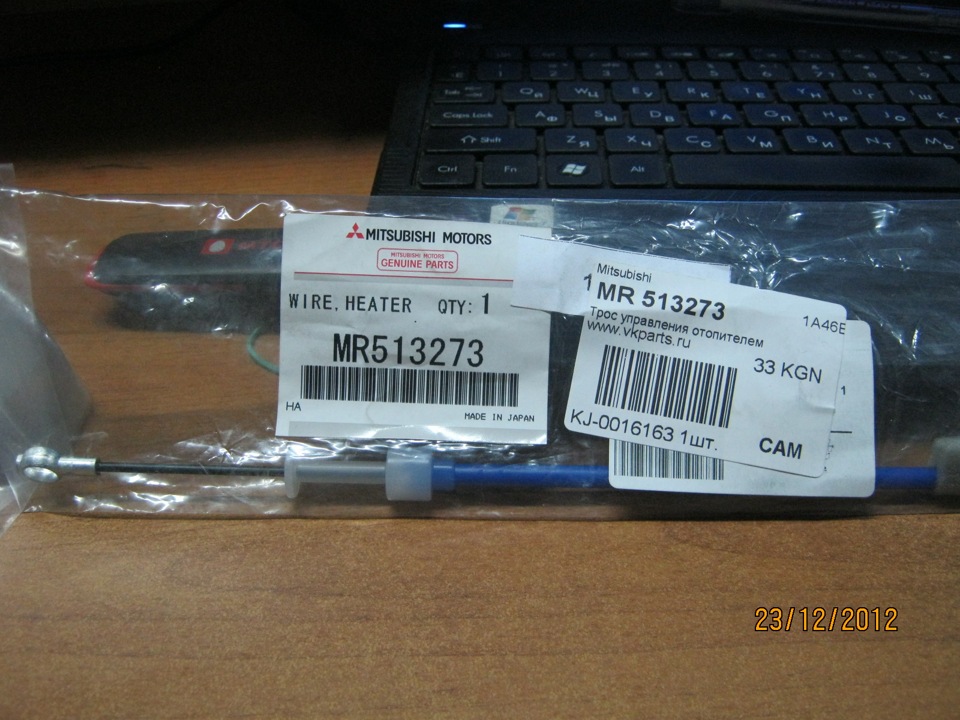 MR513273 Трос управления отопителем Mitsubishi | Запчасти на DRIVE2