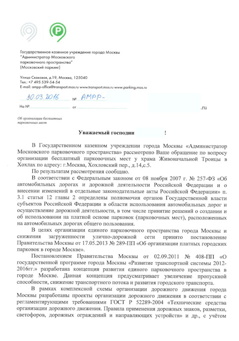 Детская поликлиника ул 60 лет октября
