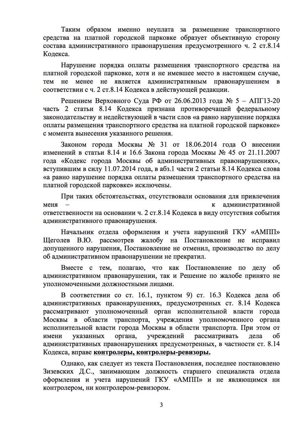 … — Volkswagen Touareg (2G). Запчасти на фото: CT814