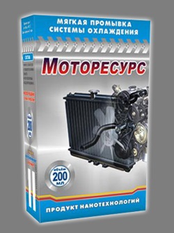 Мягкая промывка для системы охлаждения автомобиля. Смотреть фото Мягкая промывка для системы охлаждения автомобиля. Смотреть картинку Мягкая промывка для системы охлаждения автомобиля. Картинка про Мягкая промывка для системы охлаждения автомобиля. Фото Мягкая промывка для системы охлаждения автомобиля