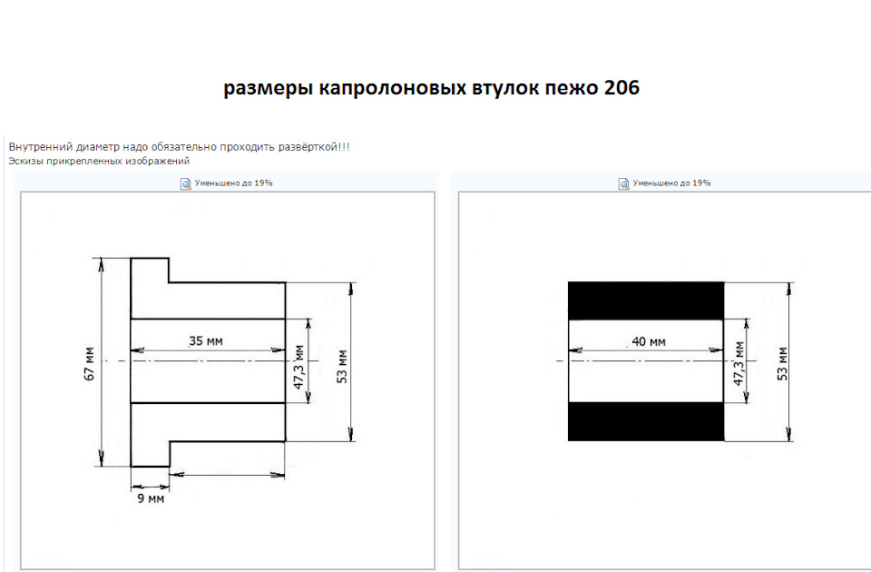 Схема задней балки пежо 206 седан