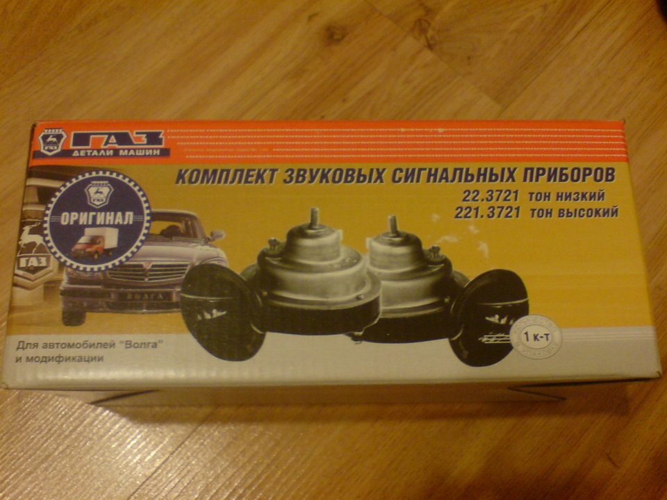Волговские звуковые сигналы. — Ford C-Max I, 2 л, 2005 года | тюнинг ...