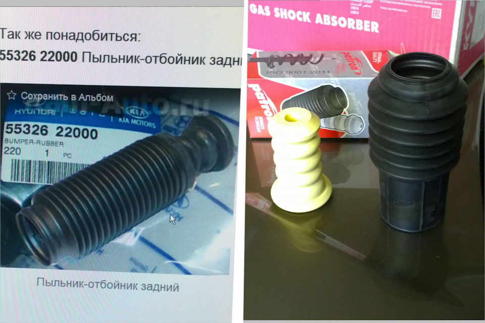 5532622000 Демпфер амортизатора KIA HYUNDAI | Запчасти на DRIVE2