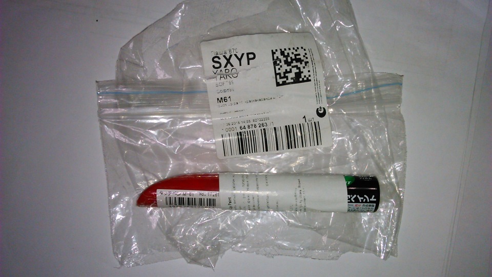 Супер краска по супер цене M61 Soft 99 R20 — Mitsubishi Lancer IX, 1,6 ...