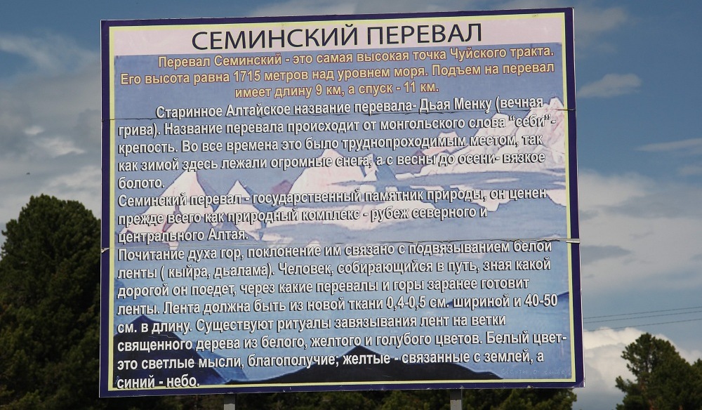 Семинский перевал на карте. Семинский перевал на карте горного Алтая. Усть Семинский перевал.