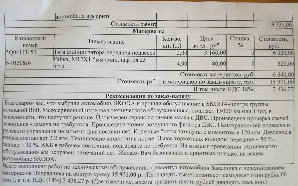 проверено замечаний нет. проверка без замечаний. замечания по ведению журнала. замечаний нет, то прошу. голые сотрудники жкх.