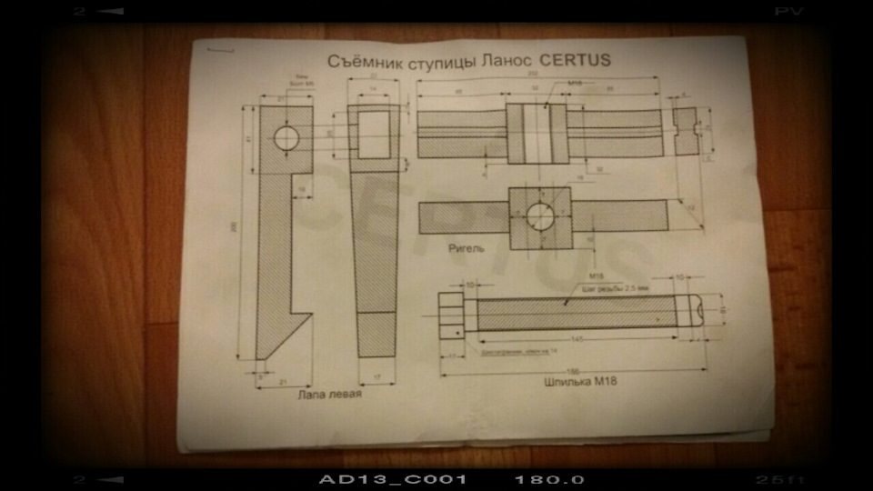 Съемник поводков стеклоочистителя своими руками чертежи и размеры