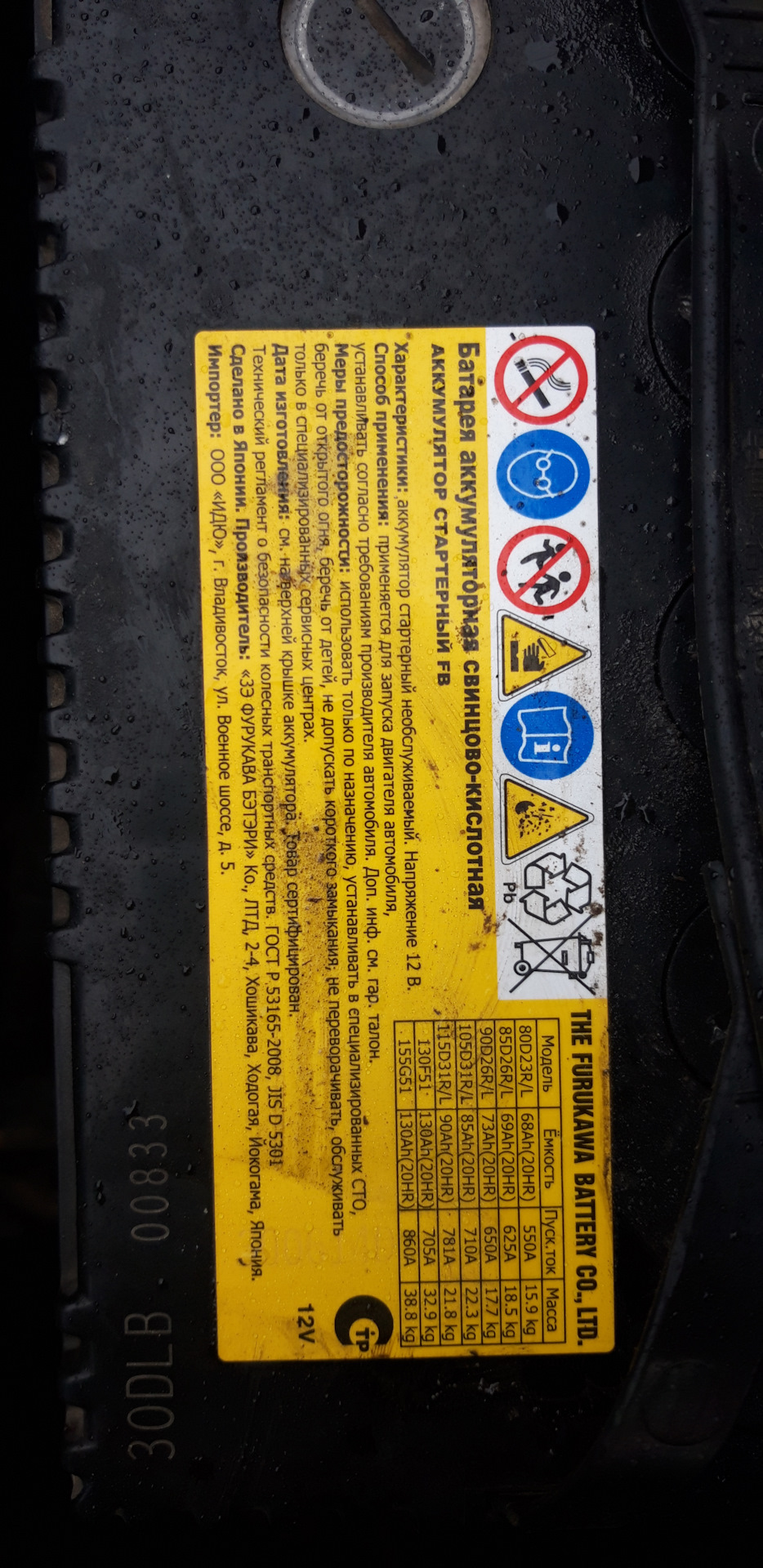 Аккумулятор тойота королла е150 — Toyota Corolla (140/150), 1,6 л, 2008 ...