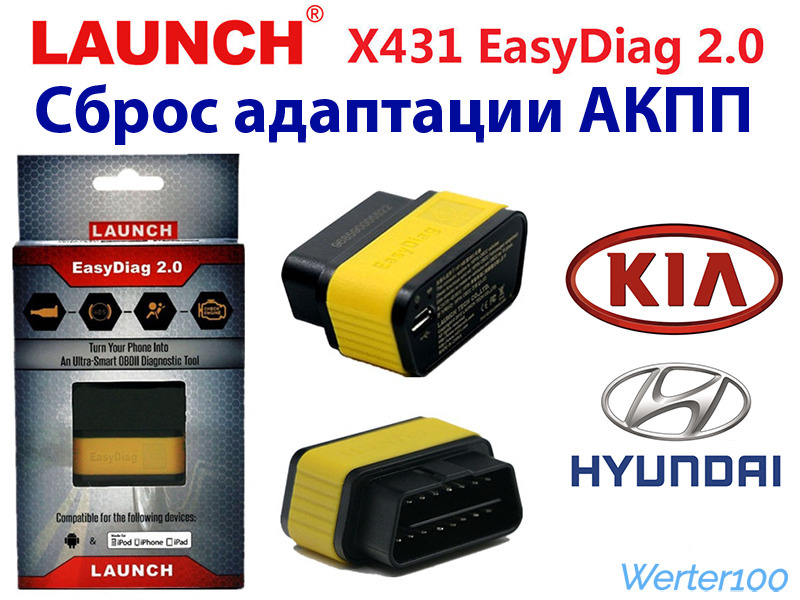Car scanner адаптации. EASYDIAG 2.0 x431. EASYDIAG x431. Launch EASYDIAG 2.0. EASYDIAG x431 Pro.