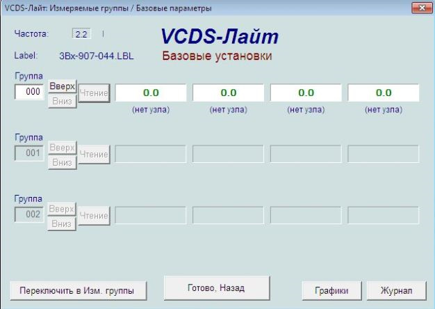 Фото в бортжурнале Volkswagen Passat B5