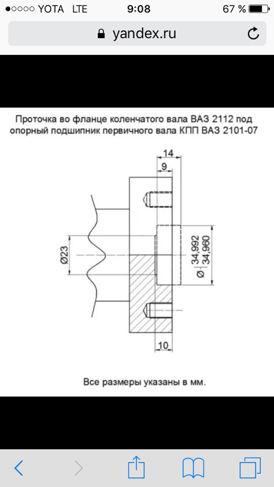 Проточка коленвала ваз 2112