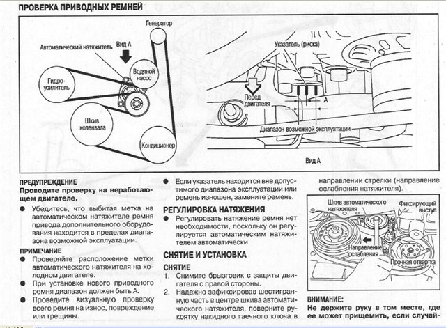 Замена ремня генератора ниссан примера р12 Порвался подклиновый ремень (ручейковый ремень генератора) - Nissan Primera (P12
