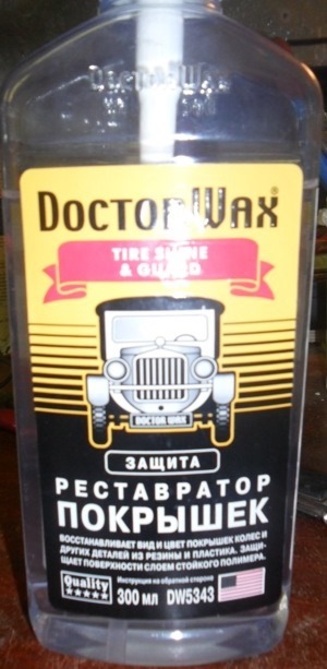 DW5343 Реставратор покрышек Doctor Wax TIRE SHINE & GUARD300 мл DOCTOR ...