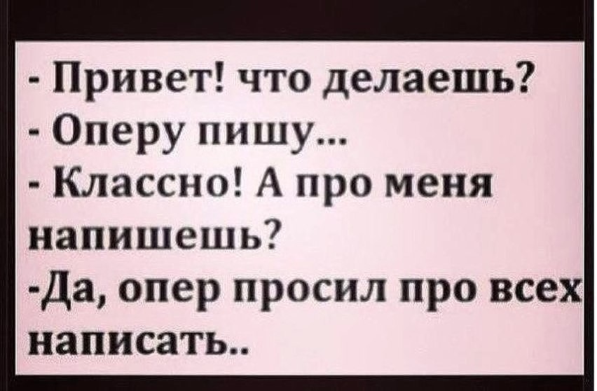 Опера смешные картинки, наврузом через вацап