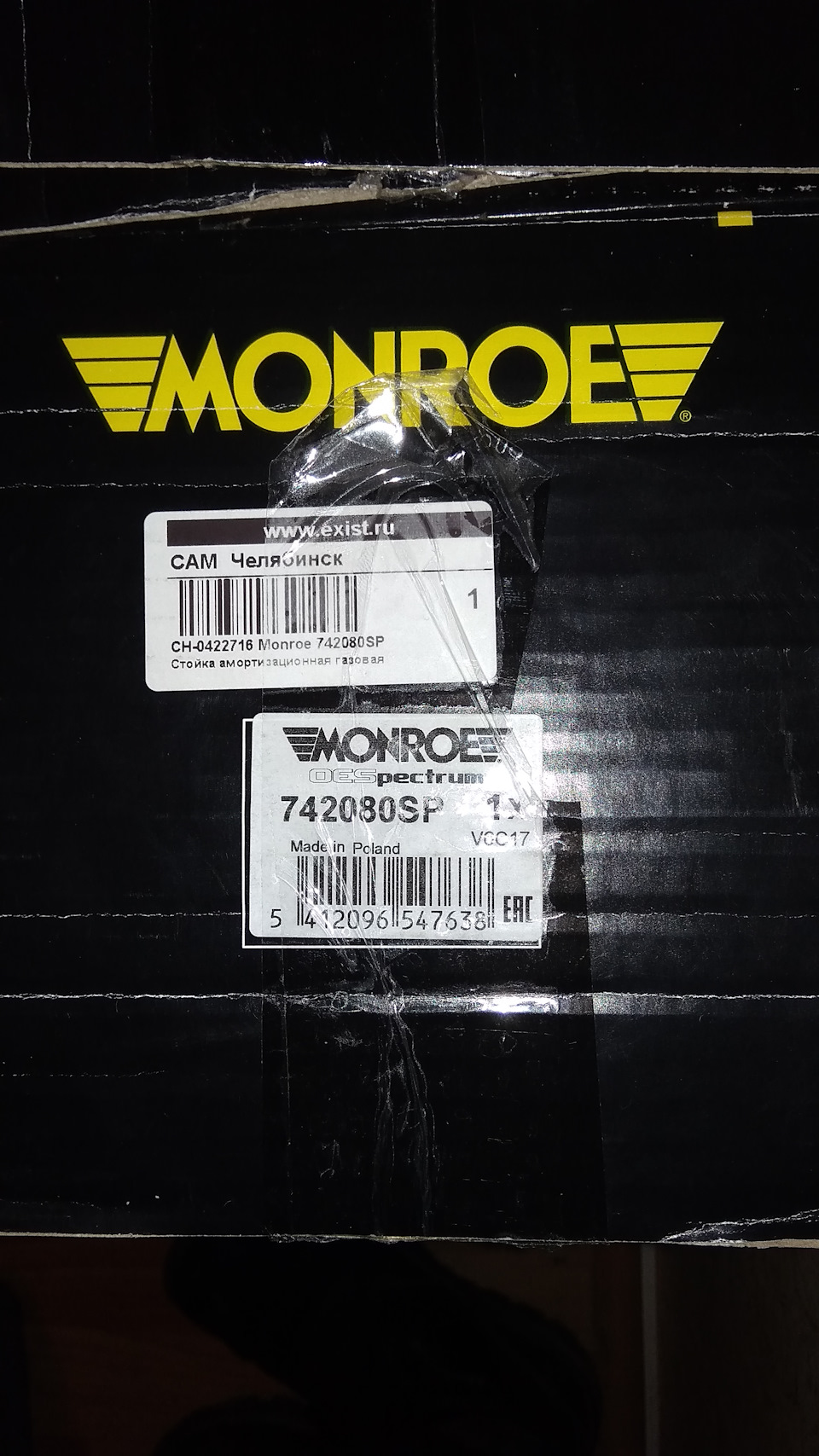 Стойки монро отзывы. Monroe 23892. 742080sp. Как отличить подделку стойки Монро.