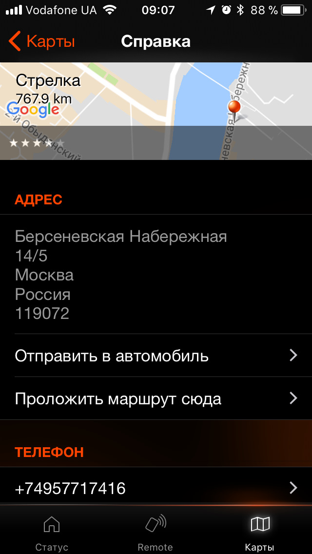 не приходит код безопасности бмв. b6c154ds 960. не приходит код безопасности бмв фото. не приходит код безопасности бмв-b6c154ds 960. картинка не приходит код безопасности бмв. картинка b6c154ds 960. Почти с самого начала использования приложения BMW ConnectedDrive начались глюки, а именно, в какое-то время машина полностью засыпала и пропадала возможность отправки команд из приложения. В моей машине есть удобная "Автономная система отопления", в 30% случаях, когда хотел запустить обогрев выходил "сбой". Так же не получалось выполнить и другие команды, понятно, что машина уснула… засыпает по разному, может через час, может и несколько дней простоять не уснув.