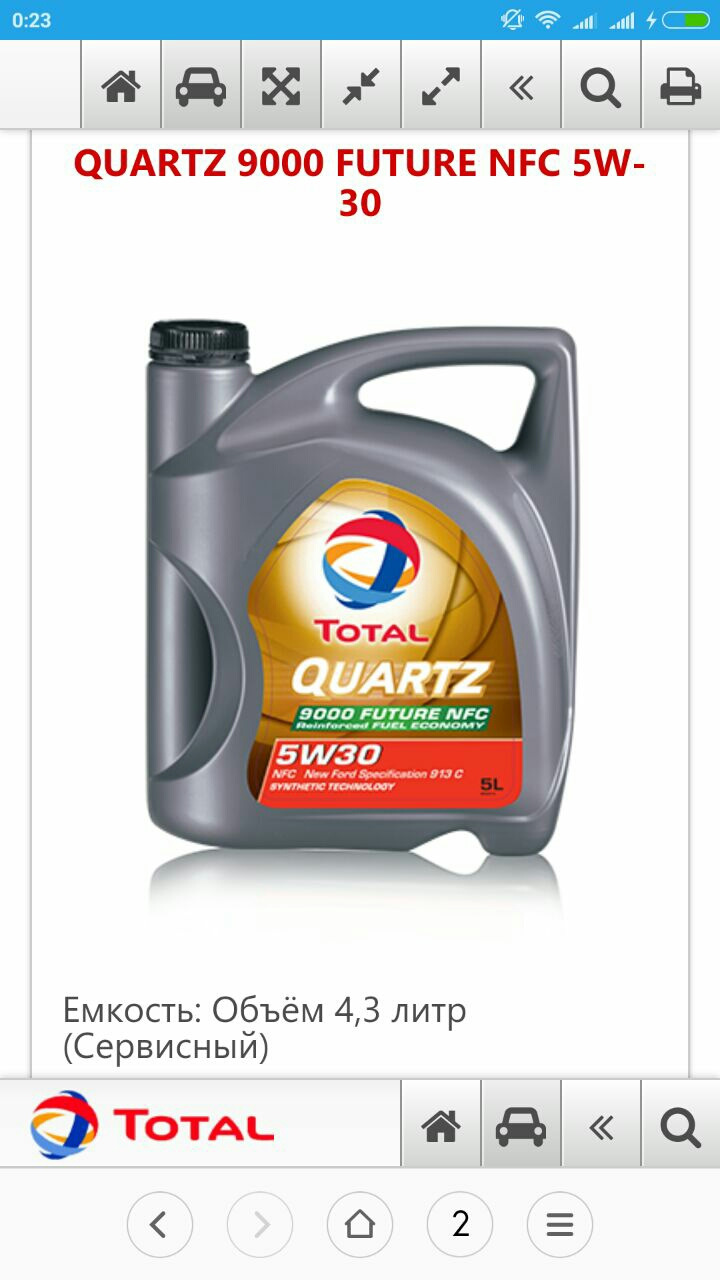 кто какое масло заливает в двигатель и мкпп — Ford Fiesta (Mk V), 1,4 л ...