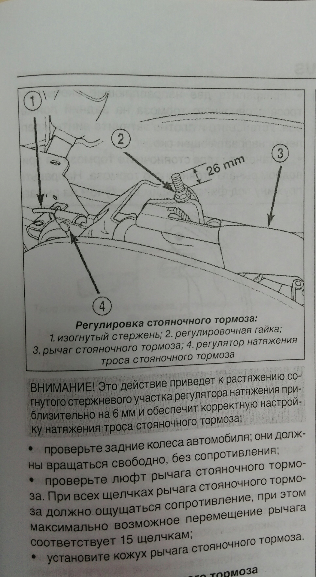 Калина регулировка. Регулировка стояночного тормоза. Порядок регулировки стояночного тормоза. Как отрегулировать ручной тормоз. Регулировка ручного тормоза ds4.