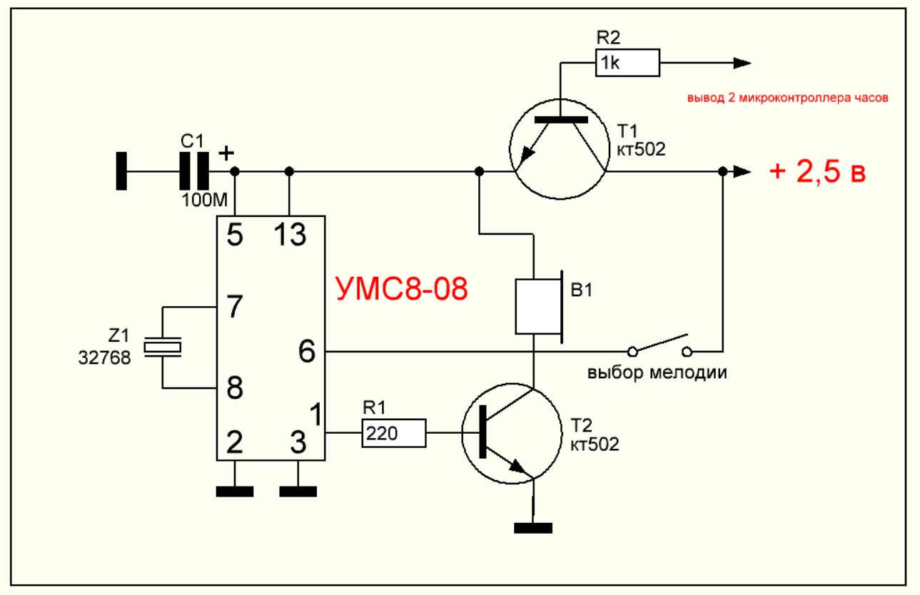 Умс7 01 схема включения