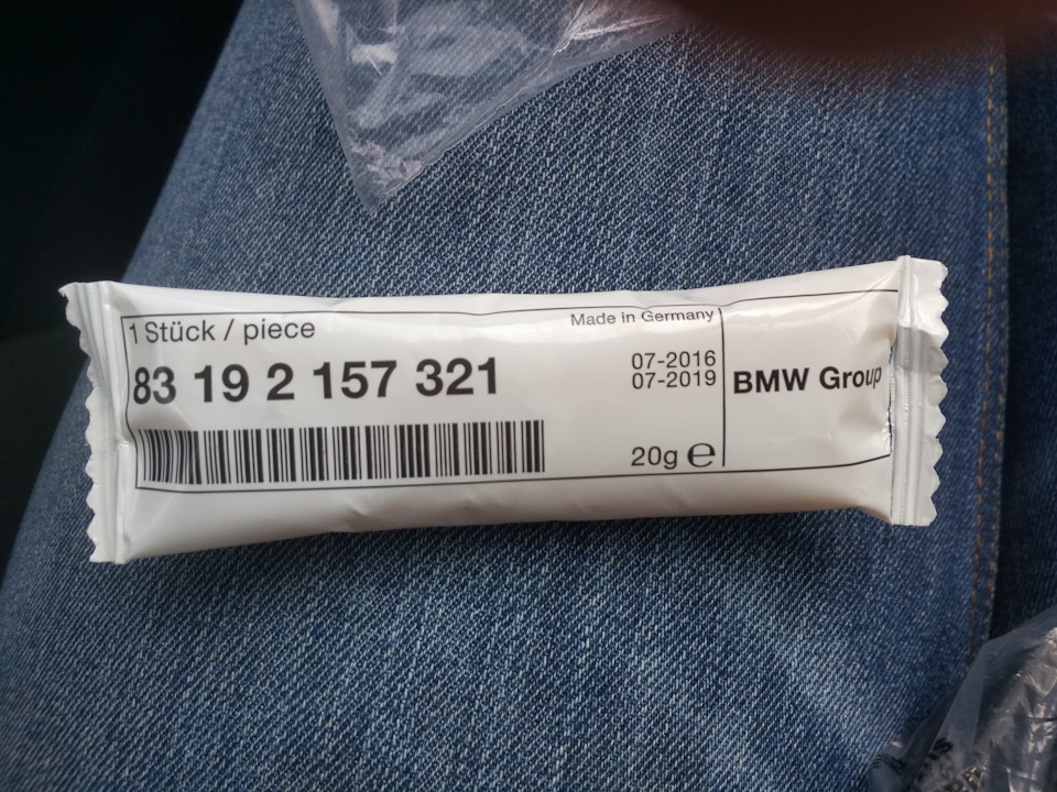 83192157321 Пластичная смазка RHF 1 BMW | Запчасти на DRIVE2