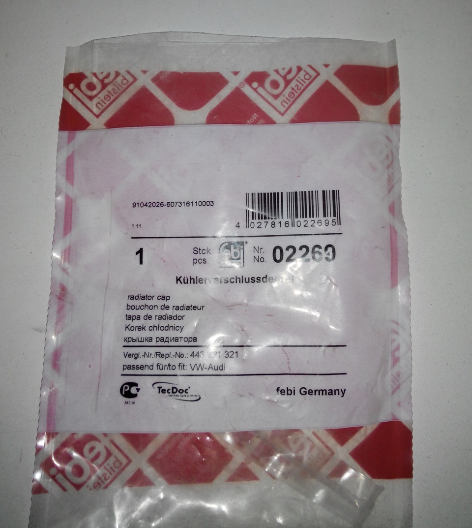 Тосол, Расширительный бачок, Крышка … — ЗАЗ 1102, 1,2 л, 2006 года ...