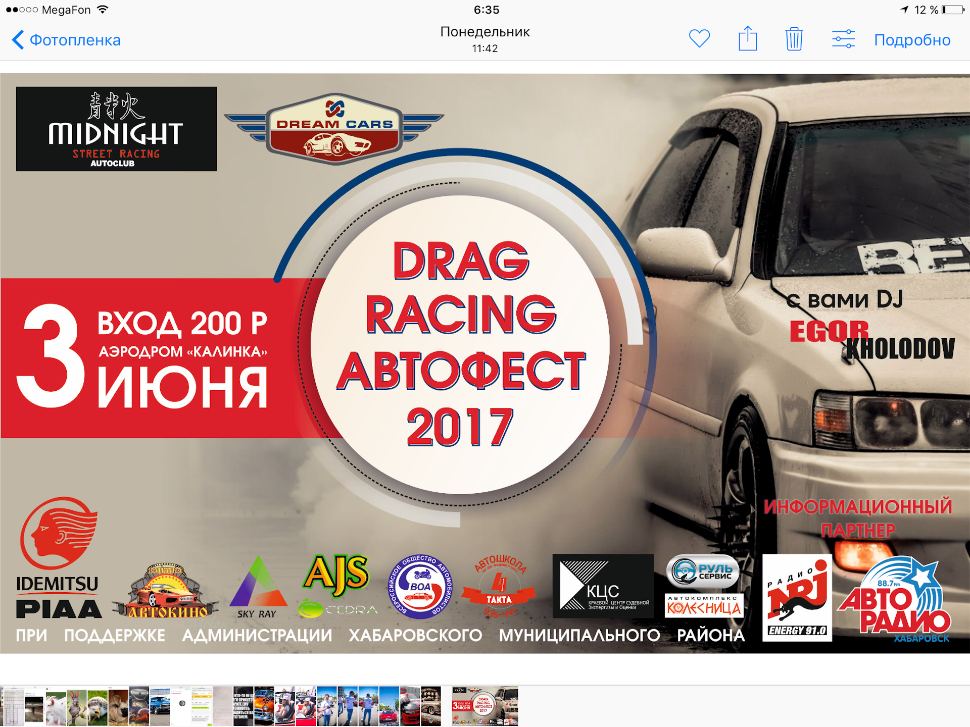 Автофест коломна. Автофест логотип. Автофест вход. Автофест Луховицы. Автофест интернет магазин контакты Москва.