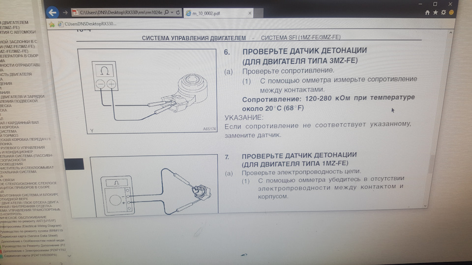 Лексус рх 300 пропала зарядка