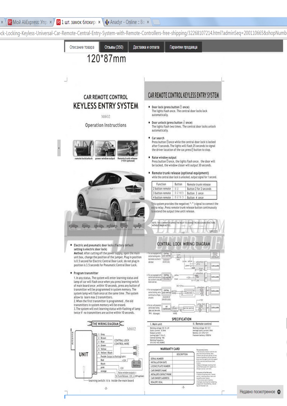 Центральный замок (китайский) — Lada 4x4 3D, 1,7 л, 2001 года | электроника  | DRIVE2